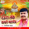 About Daura Leke Chalale Mahadev Song